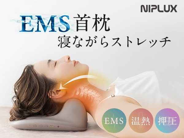 Amazon.co.jp: NIPLUX ネック リラックス 首 肩こり 温熱 電動 5種類