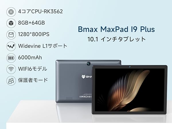 Amazon.co.jp: タブレット 10インチ WI-FI6モデル BMAX I9Plus-2
