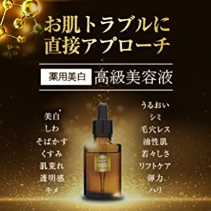 Amazon.co.jp: シミーホワイト 美容液 薬用 ホワイトリンクル