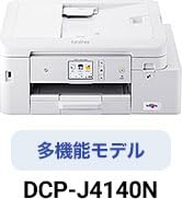 Amazon.co.jp: ブラザー PRIVIO カラー プリンター 大容量ファースト