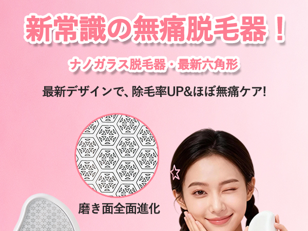 Amazon | EvoAce 脱毛器 擦るだけ【業界新傑作・痛くない次世代モデル