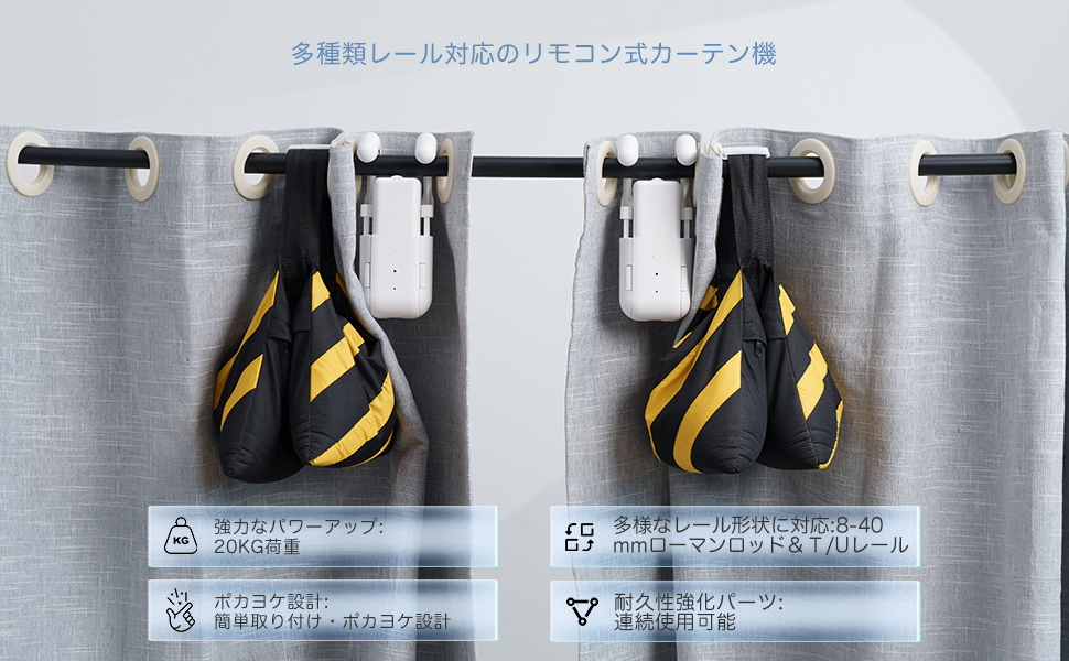 Amazon｜iCODIS 自動カーテン開閉器搭載 両開き対応 スマート家電 自動