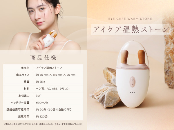 Amazon | [アメプラ] アイケア温熱ストーン アイケア アイウォーマー