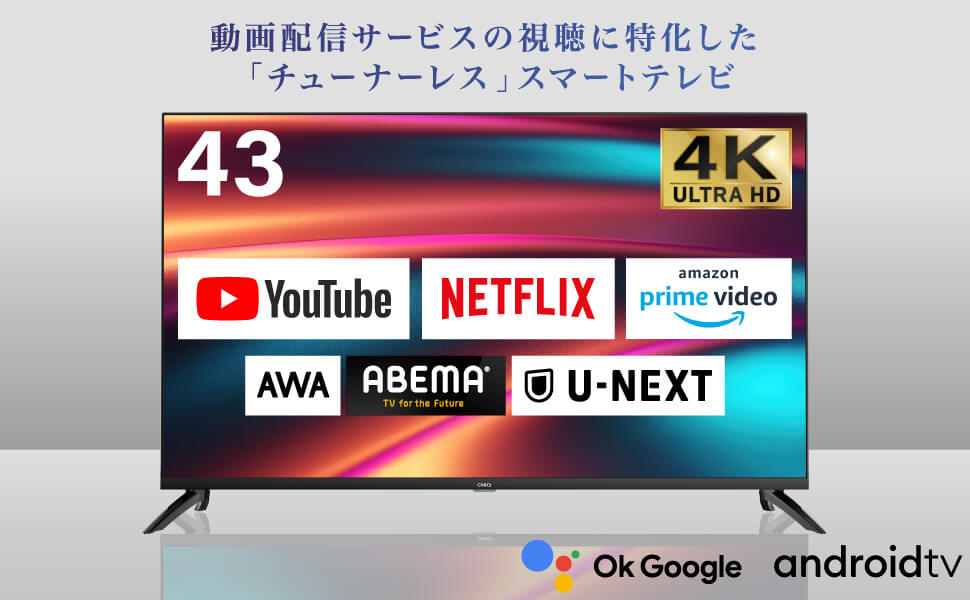 Amazon | チューナーレステレビ 43型 4K スマートテレビ 配信動画のみ