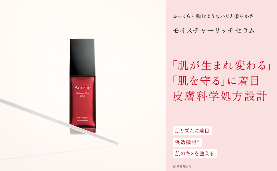 Amazon.co.jp: Aurelie(オレリー) モイスチャーリッチセラム 保湿 美容
