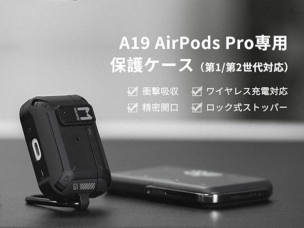Amazon | Aulumu A19 Airpods Pro2 ケース ロック付き エアーポッズ