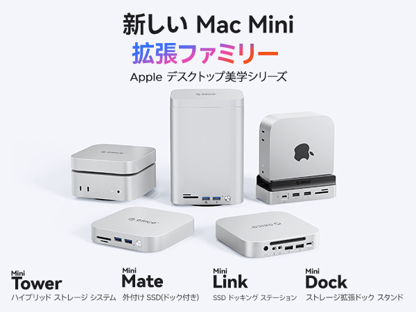 Amazon.co.jp: ORICO MiniTower Mac mini ハイブリッドストレージ