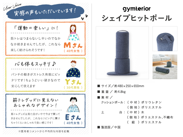 Amazon | [gymterior] ジムテリア シェイプヒットポール 自宅 室内
