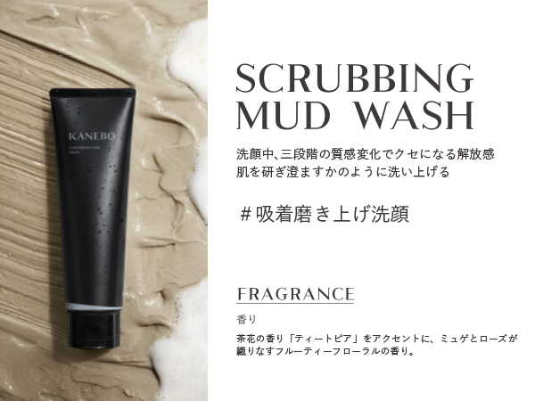 Amazon.co.jp: KANEBO(カネボウ) カネボウ スクラビング マッド