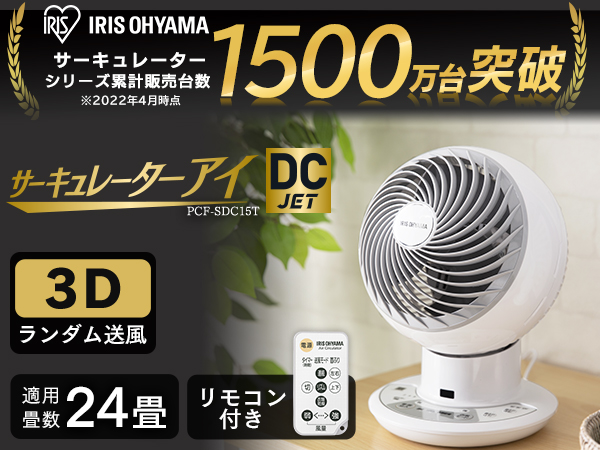 Amazon | アイリスオーヤマ サーキュレーター アイ 静音 上下左右首