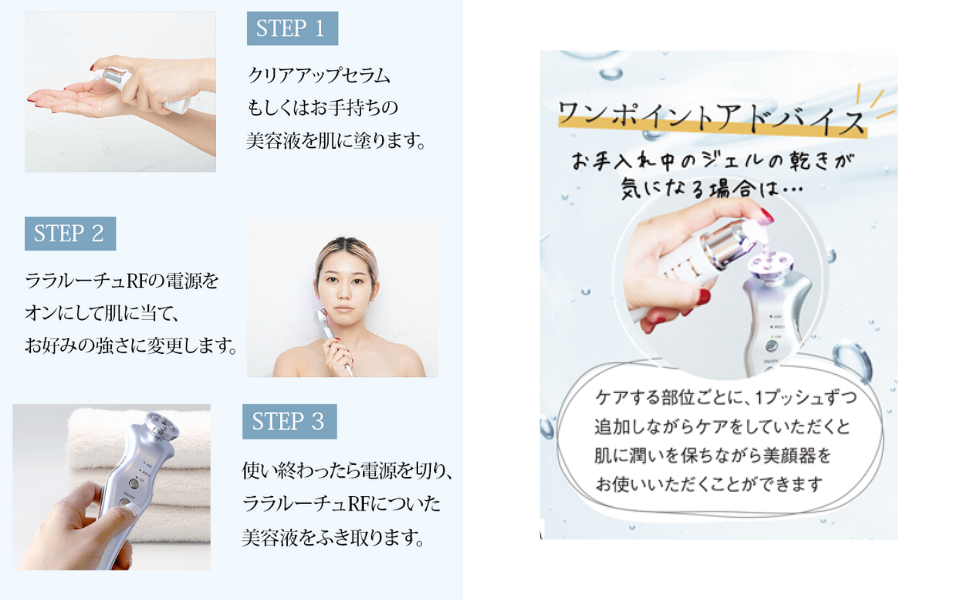 Amazon.co.jp: Liberata(リベラータ) 美顔器 ララルーチュRF : ホーム