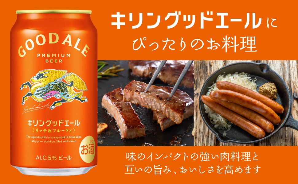 Amazon.co.jp: GOOD ALE(グッドエール) キリン プレミアム ビール500ml