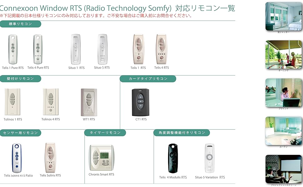 Amazon.co.jp: 【日本国内専用】Connexoon Window RTS/コネクスーン