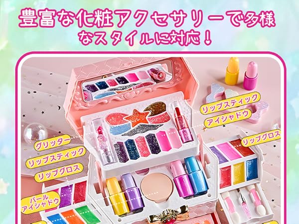 Amazon | Opard 水で落ちる！ かわいいメイクセット女の子