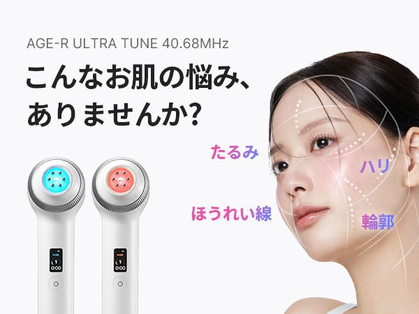 Amazon.co.jp: メディキューブ AGE-R ウルトラチューン40.68 【1日5分