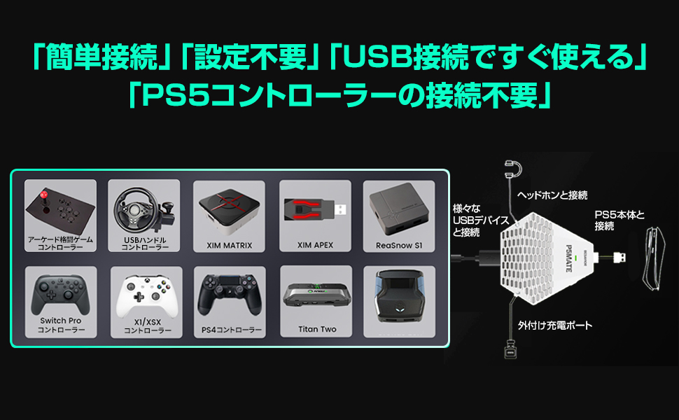 Amazon | Besavior P5 Mate 2024年 PS5用 ゲーミングコンバーター