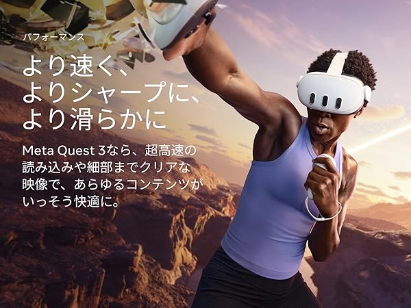Amazon.co.jp: Meta Quest 3 128GB|最もパワフルなMeta Quest|究極の