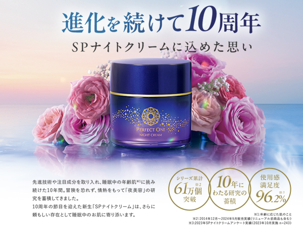 Amazon | パーフェクトワン(PERFECT ONE) SPナイトクリーム 夜用
