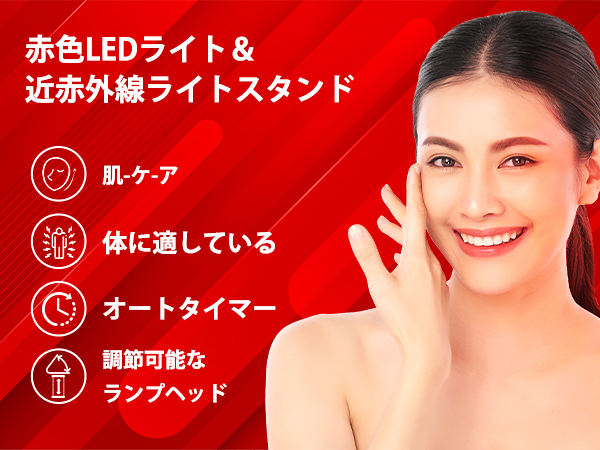 Amazon.co.jp: Heathredy 赤外線ライトレッドライト赤色ledライト