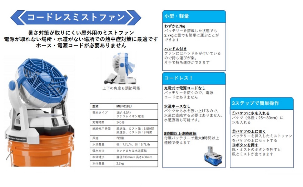 Amazon.co.jp: Arctic Cove 屋外での熱中症対策用 充電式 コードレス