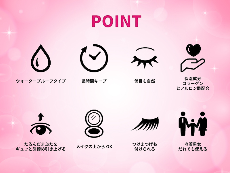 Amazon.co.jp: 大人のルドゥーブル 2ml 二重 涙袋 くせ付け 皮膜式