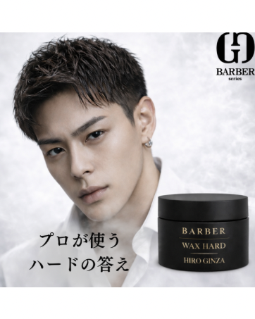 Amazon.co.jp: ヒロ銀座【バーバーシリーズ】グリースH 150g｜メンズ