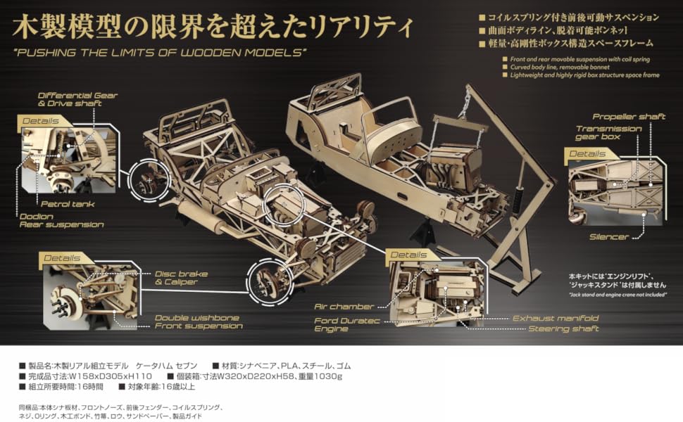 Amazon | ESTON Craft 木製模型 組立キット ケータハム セブン 1:10