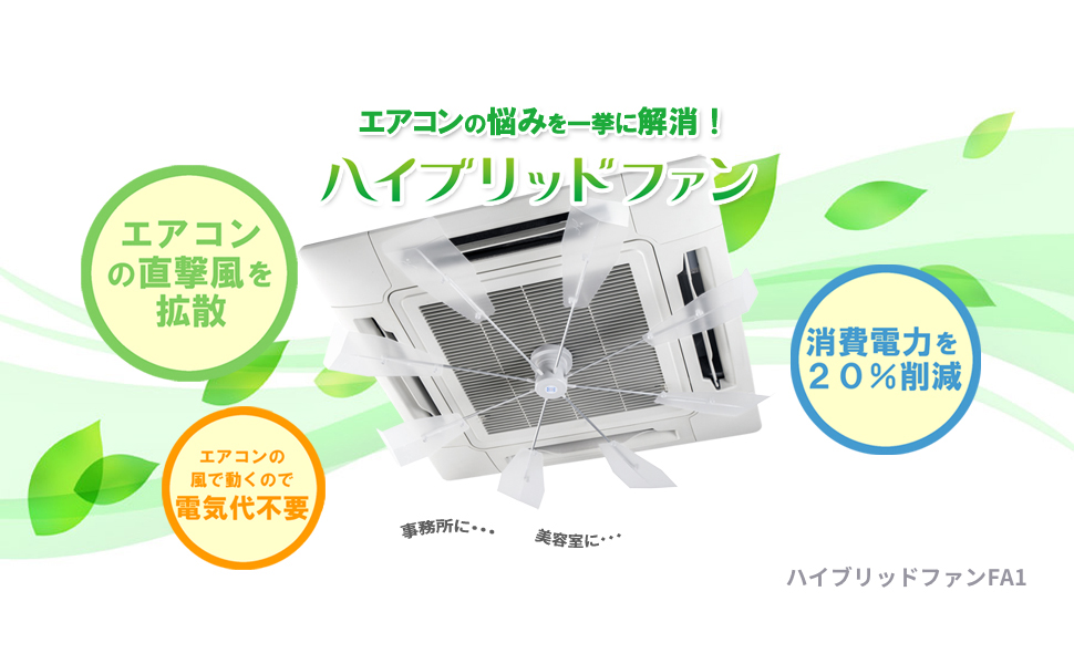 Amazon.co.jp: ハイブリッドファンSJR（ハーフクリア）HBF-SJR-CW 日本