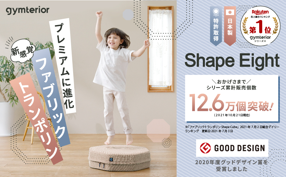 Amazon | [gymterior] [ジムテリア] シェイプエイト トランポリン 大人