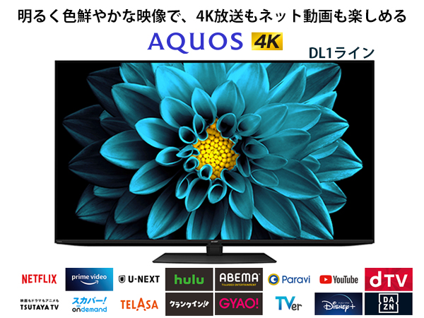 Amazon | シャープ 43V型 液晶 テレビ AQUOS 4T-C43DL1 4K チューナー