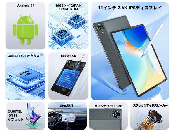 Amazon.co.jp: 【タブレット 11インチ】OUKITEL OT11 タブレット 11