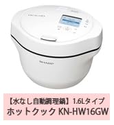 Amazon | シャープ ヘルシオ ホットクック 電気調理鍋 無水鍋 1.6L 2~4