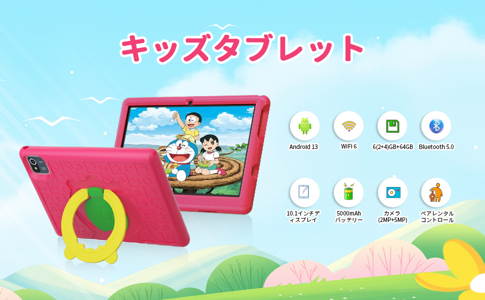 Amazon.co.jp: 【キッズタブレット 10インチ】【New】子供用タブレット