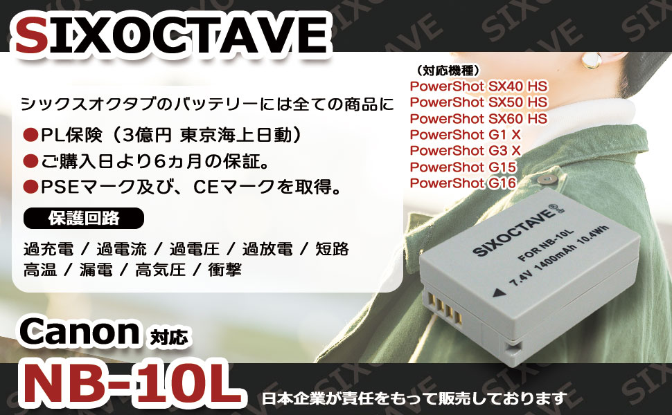 Amazon | SIXOCTAVE キヤノン NB-10L 互換バッテリー Power Shot G16