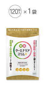 Amazon | ターミナリアスリムプラス 機能性表示食品 糖や脂肪の吸収を