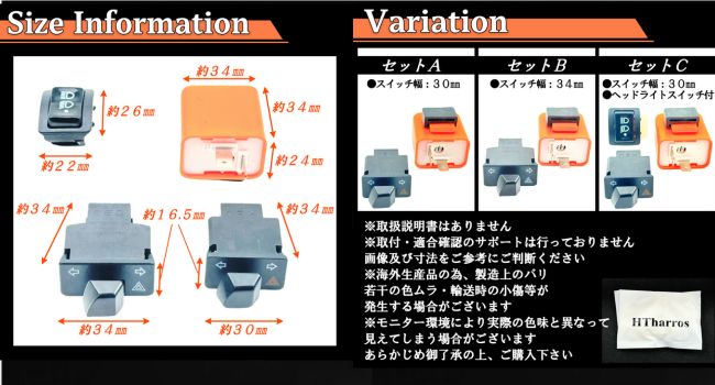Amazon | HTharros バイク 汎用 ウインカースイッチ ハザード機能付き