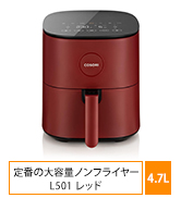 Amazon.co.jp: COSORI コソリ ノンフライヤー 4.7L 大容量 家庭用 電気