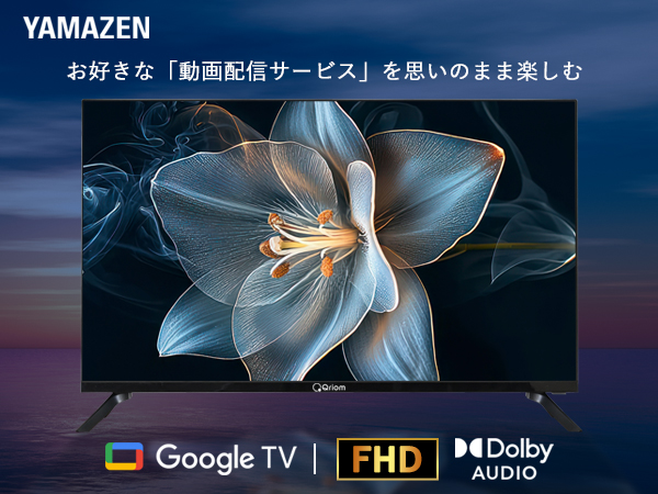 Amazon | 山善 テレビ チューナーレス 液晶 32インチ ネット動画対応