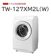 Amazon.co.jp: 東芝 全自動洗濯機 7kg グランホワイト AW-7GM1(W