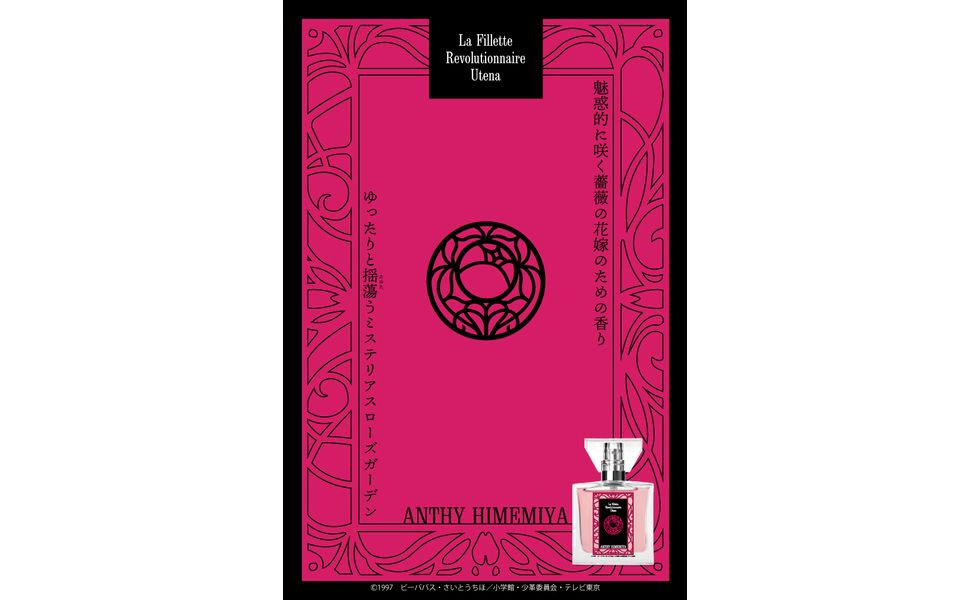 Amazon.co.jp: primaniacs（プリマニアックス） 少女革命ウテナ