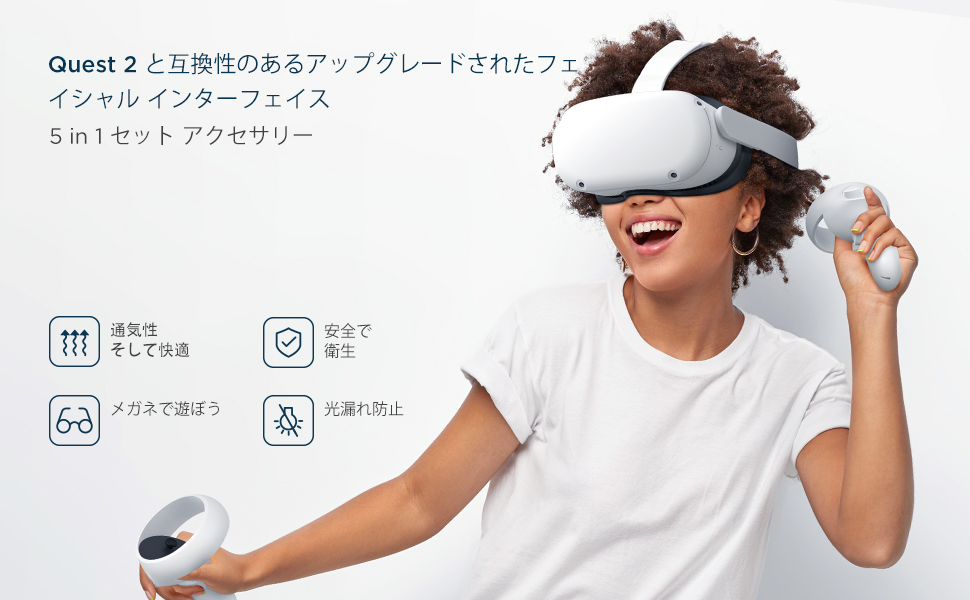 Amazon.co.jp: KIWI design Quest 2に対応フェイスカバー 5 in 1セット