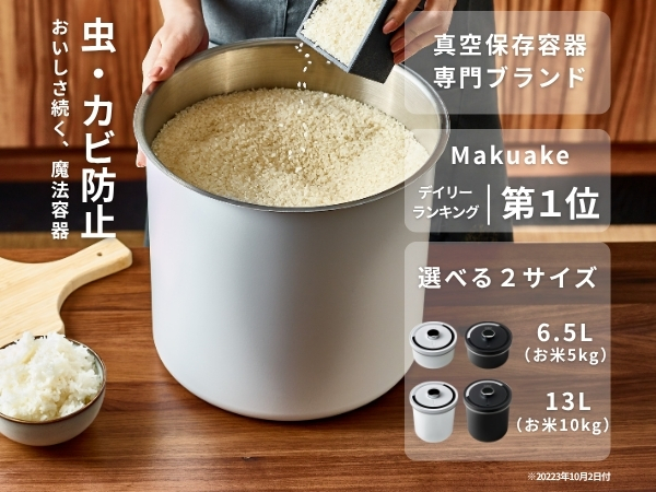 Amazon｜OoBLE(オーブル) 正規品 真空保存容器 米びつ 密閉容器 お米