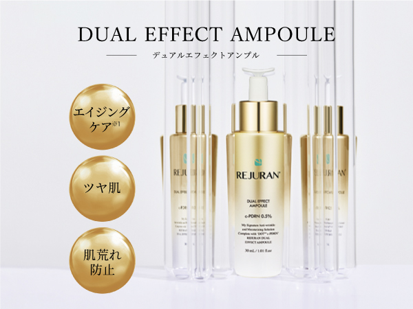 Amazon.co.jp: リジュラン公式 REJURAN ゴールドセット / デュアル