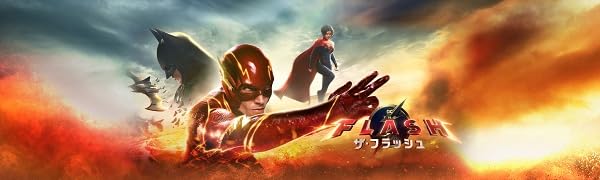 Amazon.co.jp: (初回仕様) ザ・フラッシュ (4K ULTRA HD&ブルーレイ