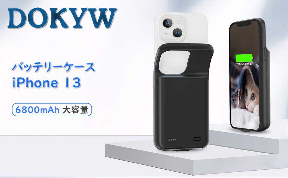 Amazon | DOKYW iPhone13 バッテリーケース 6800mAh 大容量 iPhone13