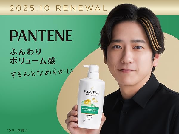 Amazon | パンテーン シャンプー 400mL ポンプ エアリーふんわりリペア