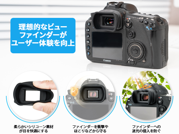 Amazon | アイカップ 接眼レンズ 延長型 キヤノン EOS 5D Mark IV III