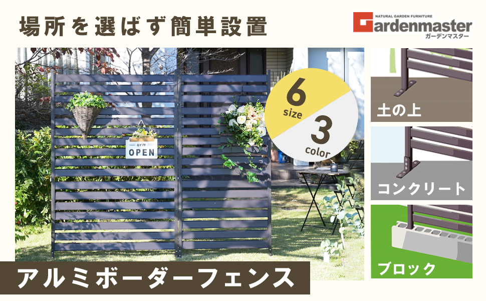 Amazon | 山善 アルミボーダーフェンス (幅120×高さ180cm) 2個セット