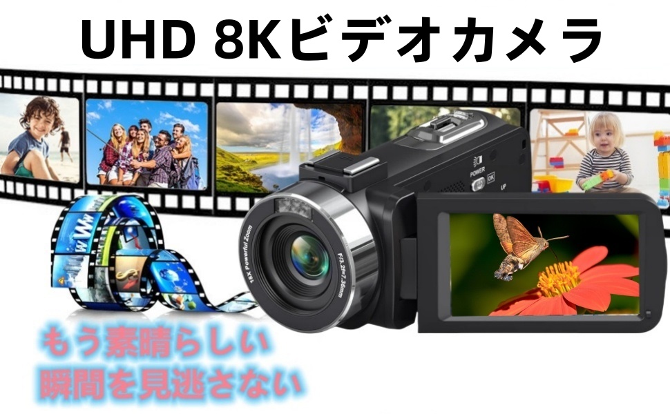 Amazon | ビデオカメラ 8K 6400万画素18倍デジタルズームYouTubeカメラ