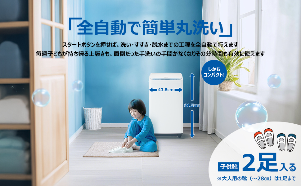 Amazon | ハイアール(Haier) 洗濯機 JW-MS33A(W)ホワイト 全自動靴洗い